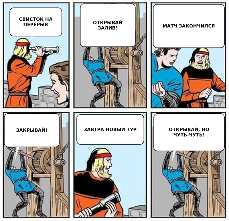 Мем залив на окно сборных