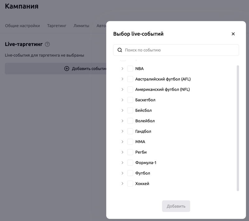 Live-события в Youtarget
