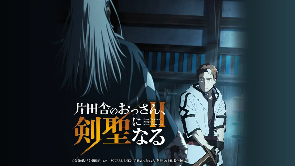 The official key art for *From Old Country Bumpkin to Master Swordsman*: a white-haired swordsman seen from behind in the foreground while Beril, in a white and blue coat with a sword at his waist, stands in a dim wooden building, with the series logo and Square Enix rights line below