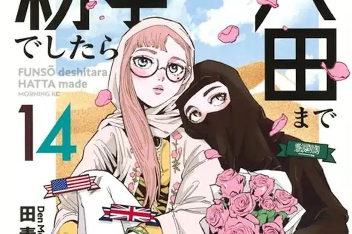 Artwork for the Funsō Deshitara Hatta made anime adaptation announcement