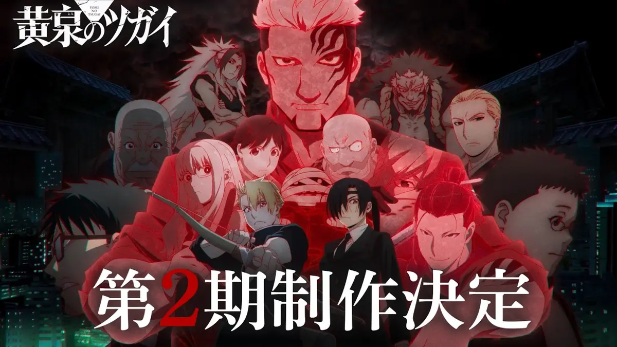 Season two announcement art for Daemons of the Shadow Realm, showing Yuru and the tsugai of the Nishinomura and Higashinomura factions above a red-lit city skyline