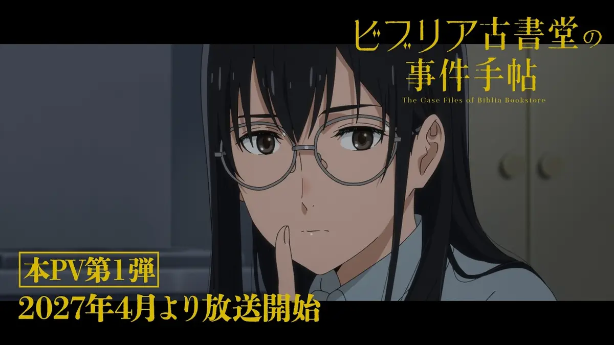 Shioriko Shinokawa, the bespectacled bookseller at the centre of the television anime Biblia Koshodō no Jiken Techō, in the key art for the series' first full promotional video.