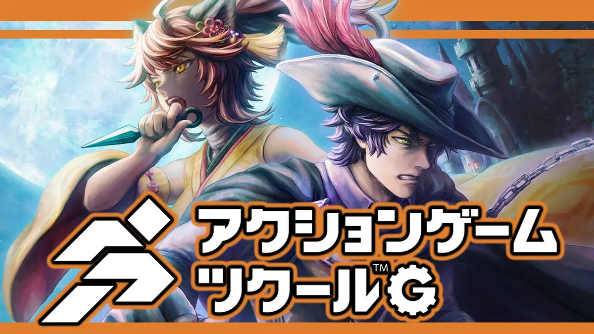 KADOKAWA's title artwork for *Action Game Tsukuru G*, showing the game's logo beside two illustrated adventurers