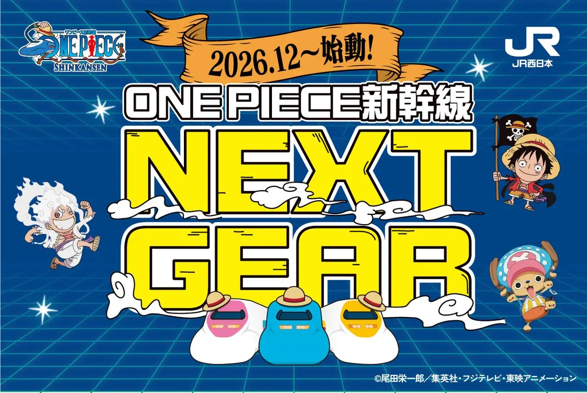 ONE PIECE Shinkansen NEXT GEAR key visual showing the three themed train noses, Luffy in his Gear Five form and Chopper against a blue grid background