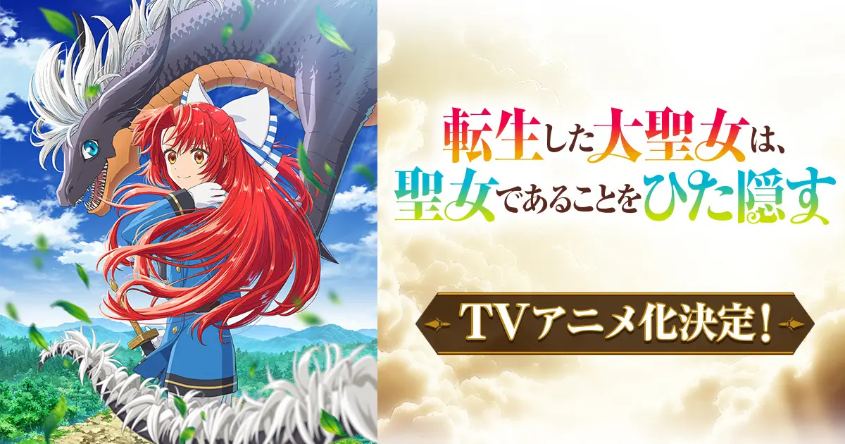Fia Ruud in a blue knight's uniform beside a dragon, with the Japanese title lettering for the TV anime adaptation
