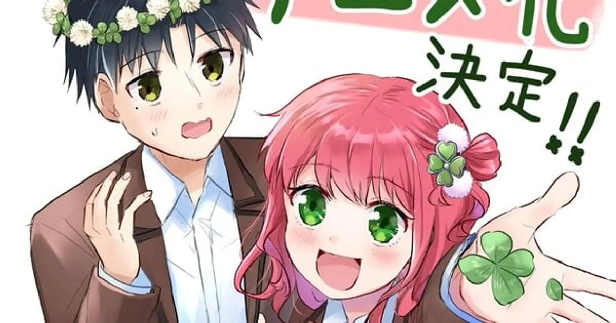 You Are a Four Leaf Clover manga gets anime official artwork