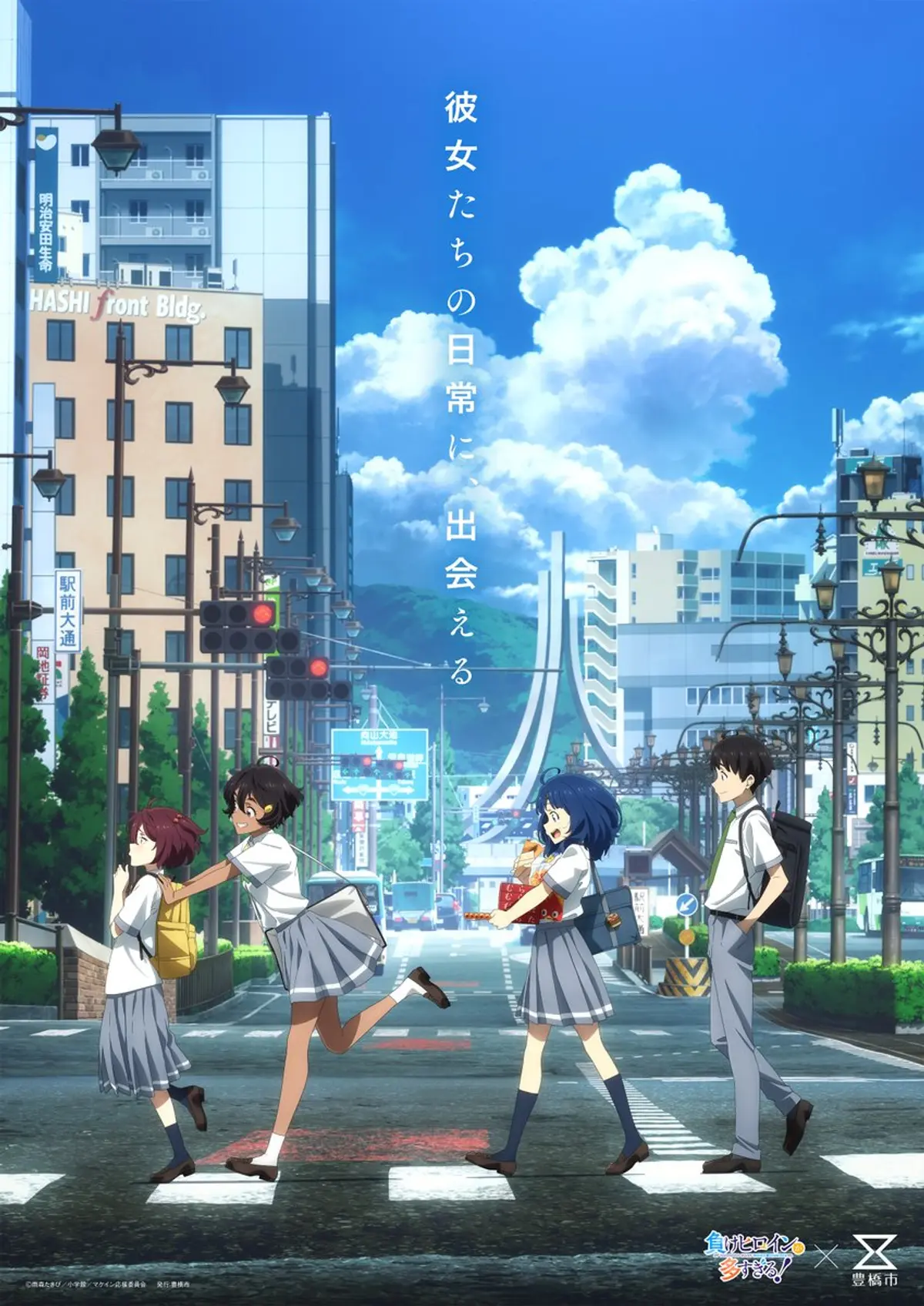 The four literature club members from Makeine walk along Toyohashi Station’s main street after school.