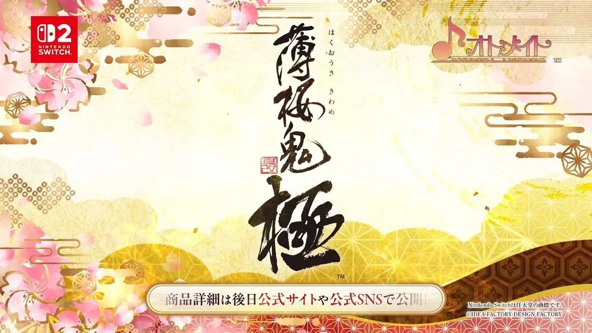 Official Otomate promotional thumbnail for the Hakuōki Shinkai Kiwame game announcement
