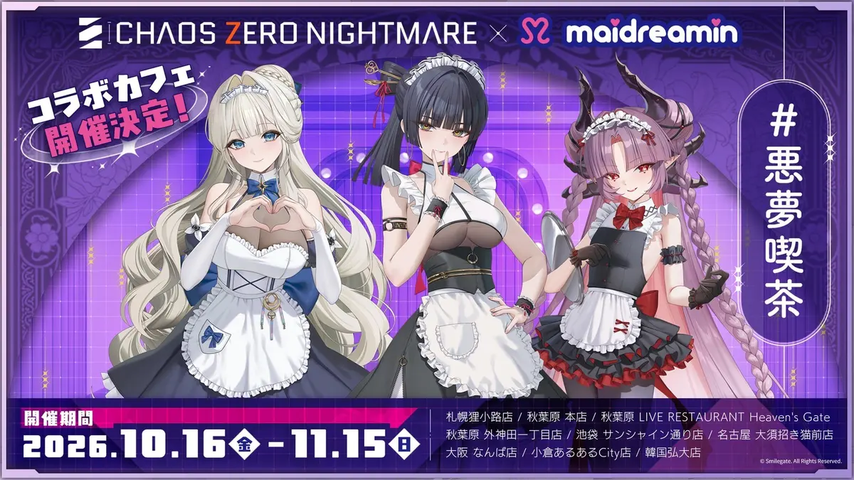 Three characters in maid outfits stand beneath a purple Nightmare Cafe sign, dressed in monochrome and red, in the key visual for the Chaos Zero Nightmare and Maidreamin collaboration cafe
