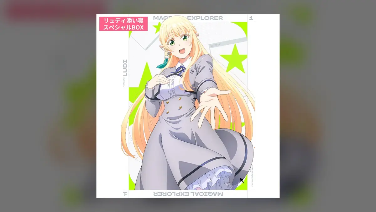The first Magical Explorer Blu-ray special box, showing its character illustration and volume numbering