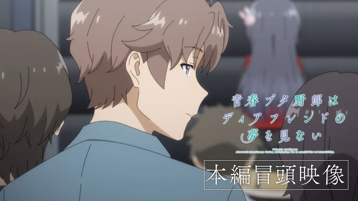 A young anime character in a blue school blazer looks off to the side, with the Japanese title logo for the Dear Friend film set over the frame