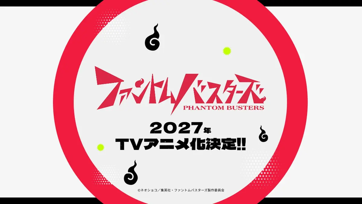 The *Phantom Busters* anime announcement visual: the series title in red Japanese lettering with its English name beneath, set inside a red circle on a white background above a line confirming a 2027 TV anime adaptation.