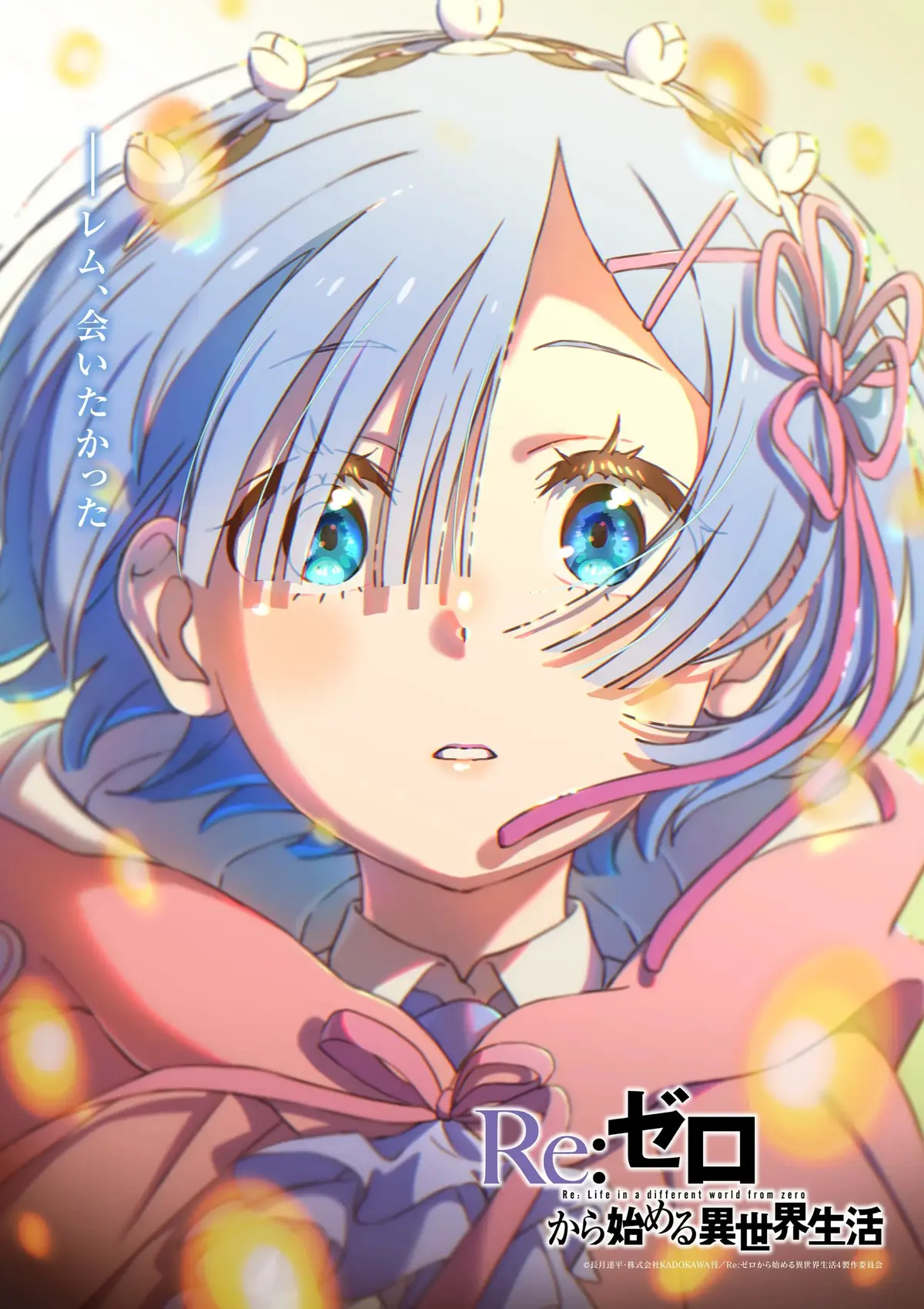 Rem in the epilogue visual released for the Re:ZERO 4th season finale
