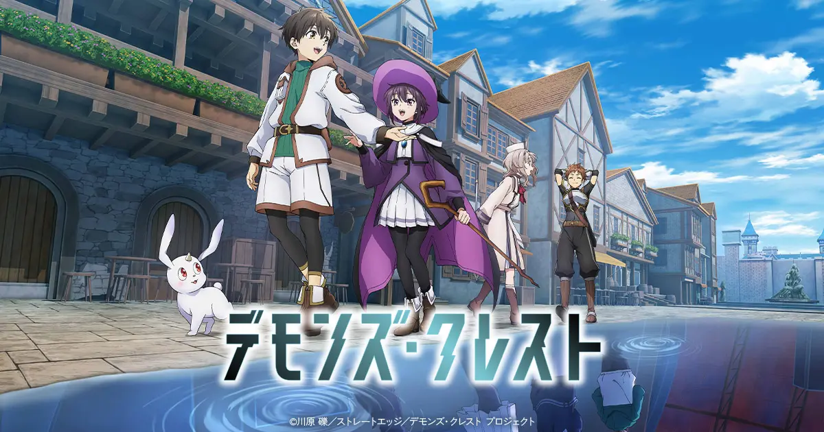 The Devils' Crest key visual: five children in a sunlit fantasy town street, led by Yuma Ashihara in white adventurer's gear and a girl in a purple witch's hat, with the same group mirrored below the waterline in their real-world school uniforms.