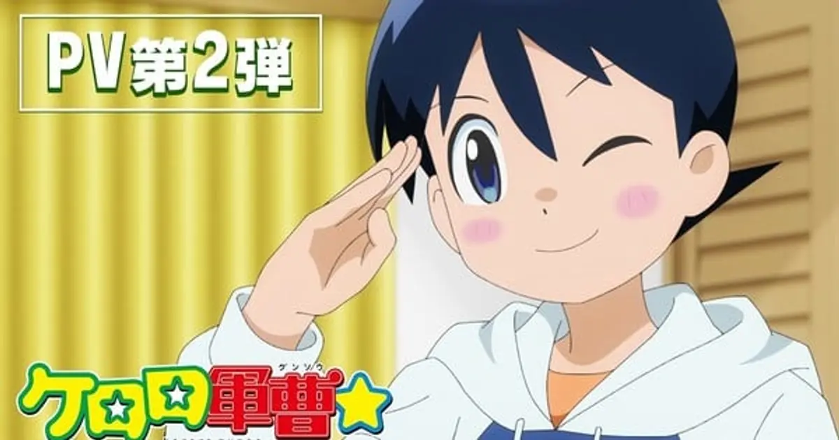 trailer artwork for the new Sgt. Frog anime.