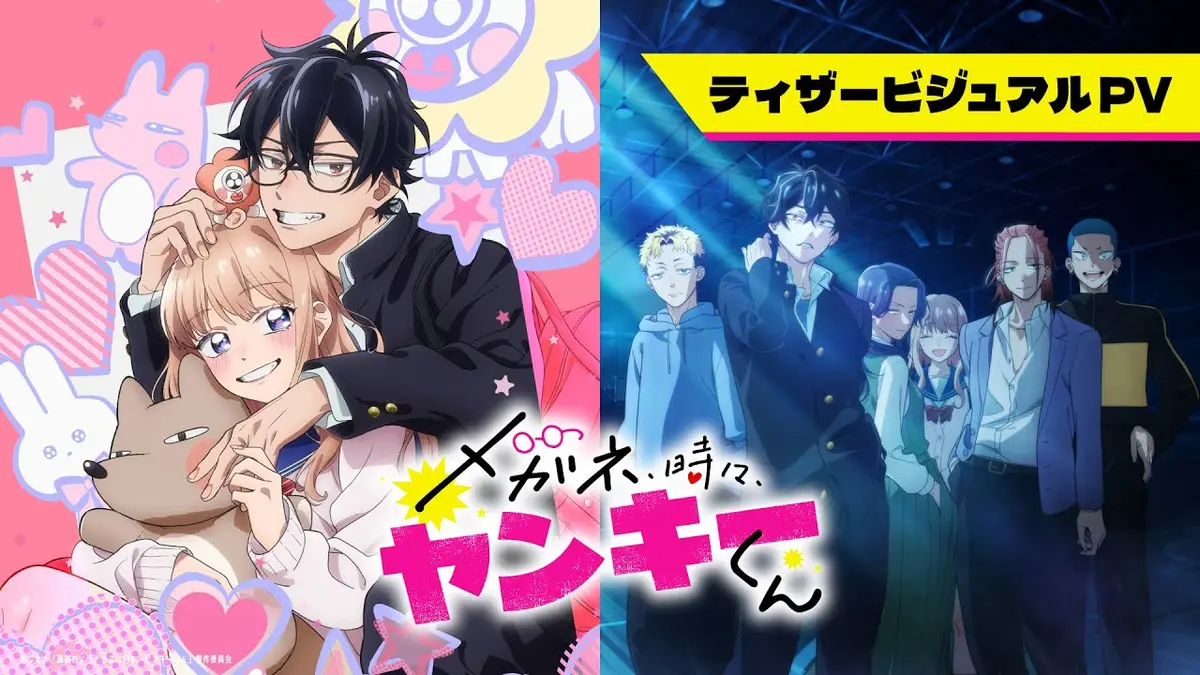 Teaser key art for *Glasses With a Chance of Delinquent*: a girl and a boy in glasses on a pink pop background, beside a darker scene of the cast, with the series logo between them