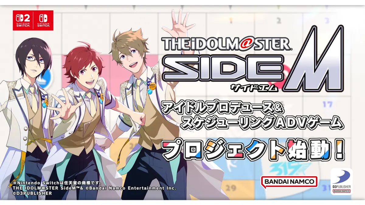 Three members of the idol unit DRAMATIC STARS in white jackets beneath the logo for The Idolm@ster SideM and the words 'idol produce and scheduling adventure game - project launched'.