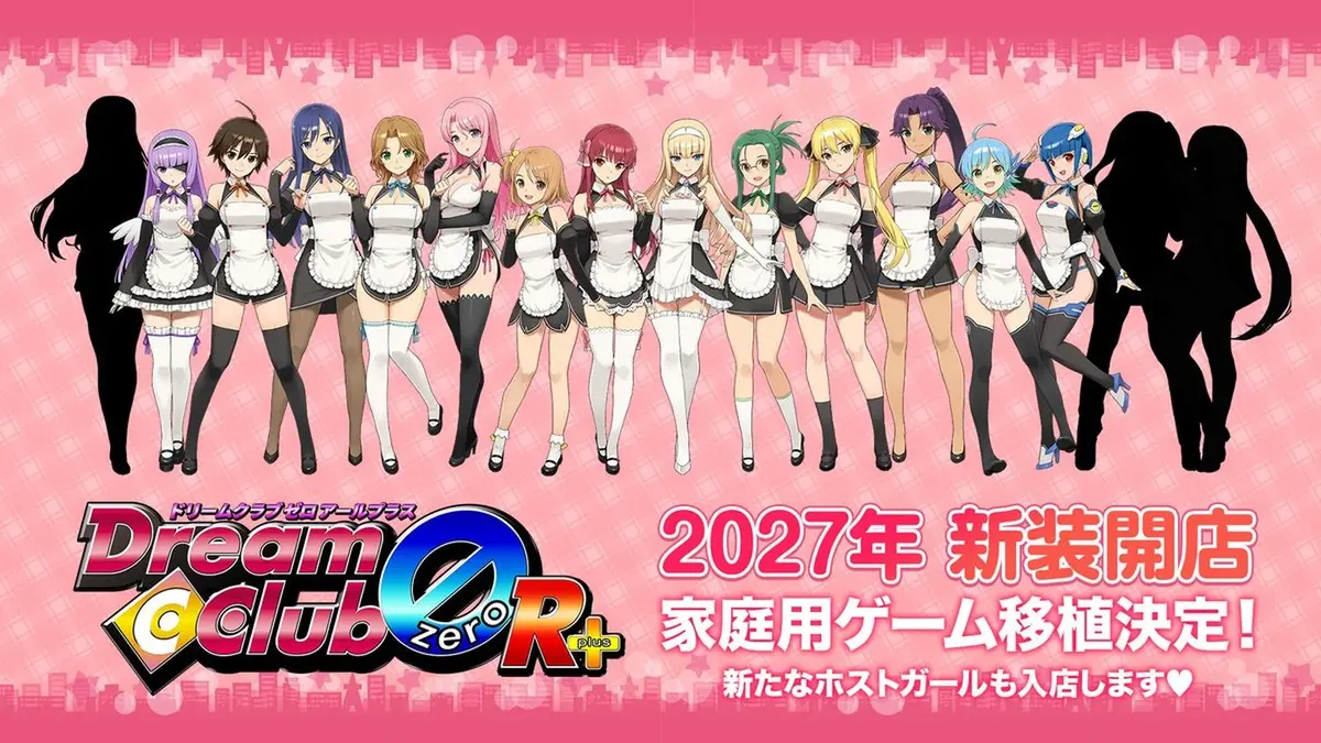 Announcement art for Dream Club Zero R+ showing a line-up of host girls in black-and-white maid uniforms, several rendered as silhouettes, above the game logo and Japanese text reading a 2027 reopening and a console port