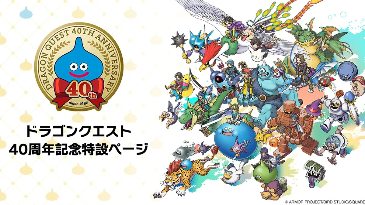 The official Dragon Quest 40th anniversary artwork: a smiling blue slime sits on a gold medallion reading "Dragon Quest 40th Anniversary since 1986", beside a crowd of the series characters and monsters.