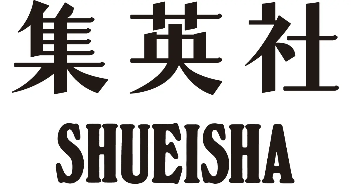 Shueisha corporate wordmark, the black Japanese characters for Shueisha above the company name set in Latin script on a white background