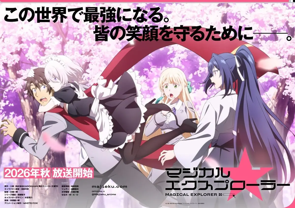 Official Magical Explorer key visual showing Kosuke and the main cast beneath cherry blossoms.