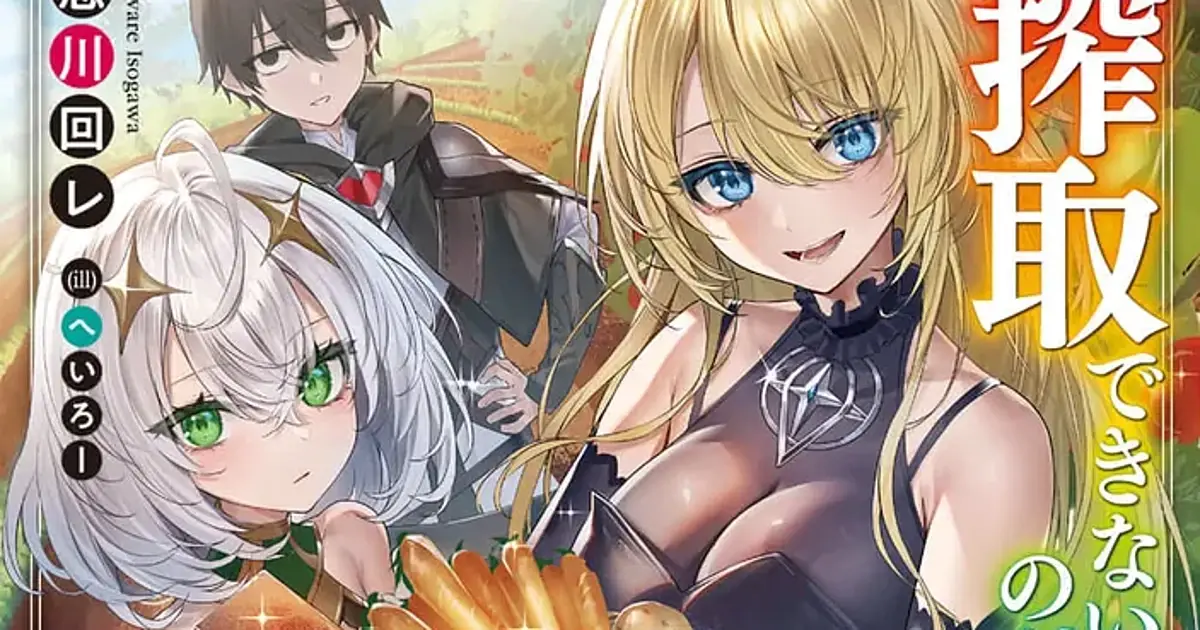 Three characters from the *Dorei kara no Kitai* light novels against a warm village backdrop: a dark-haired boy in a black coat and red tie, a silver-haired girl with green eyes, and a blonde girl with blue eyes