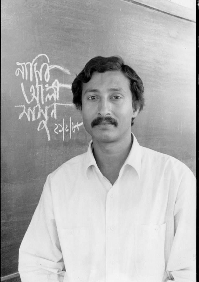 Nasir Ali Mamun