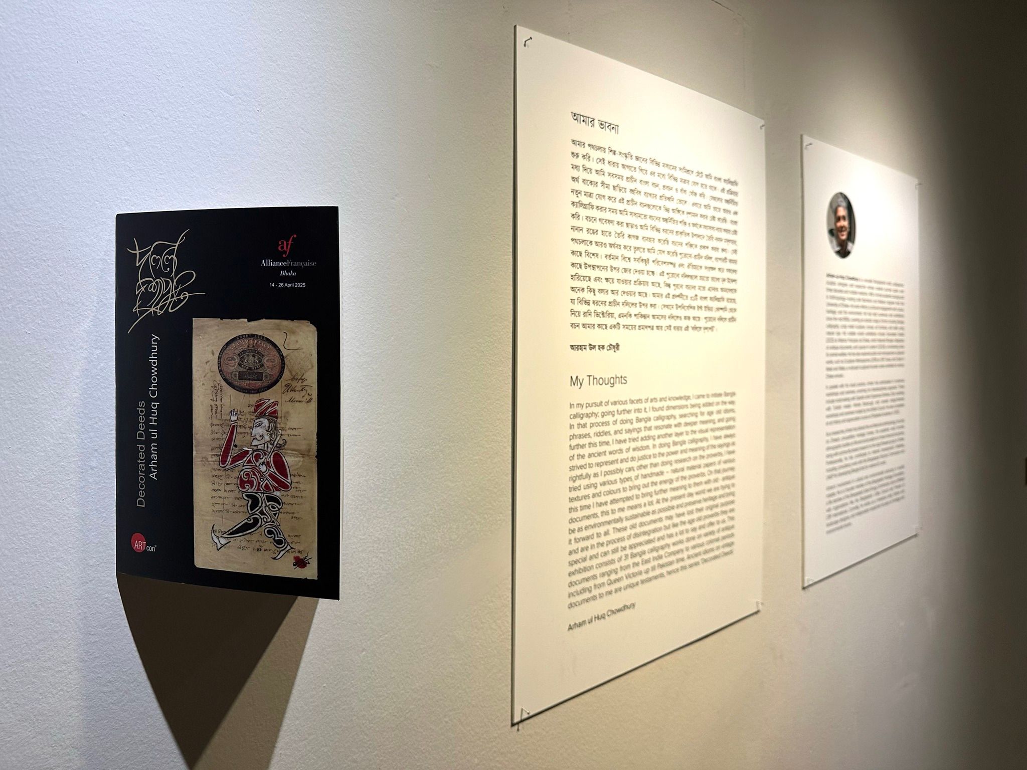 Decorated Deeds by Arham-ul-Huq Chowdhury