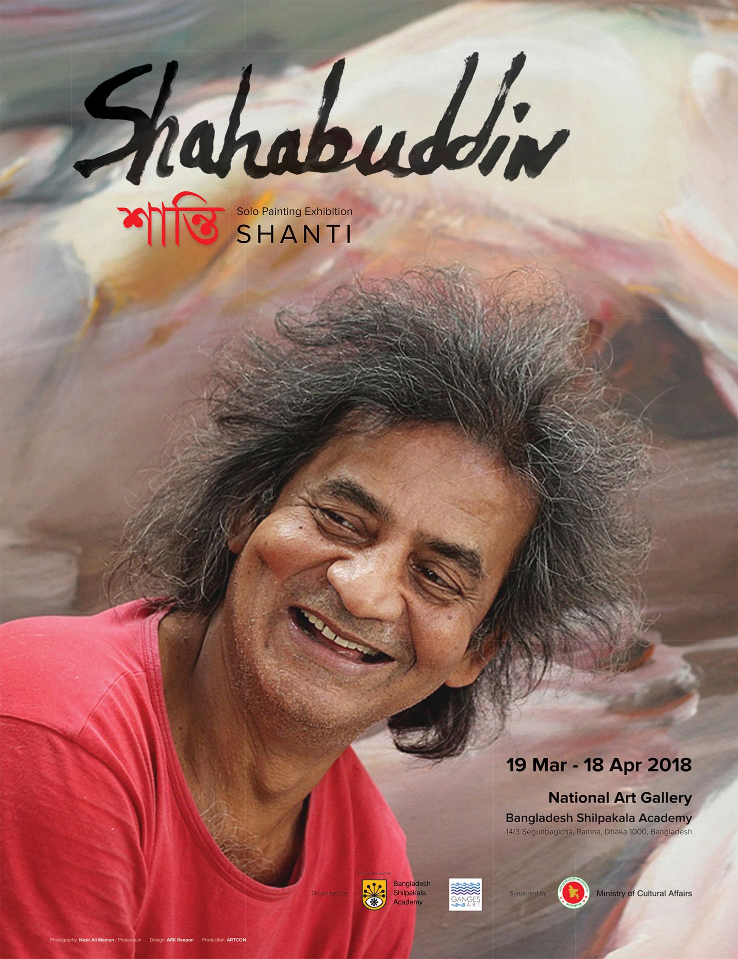 SHANTI by Shahabuddin Ahmed
