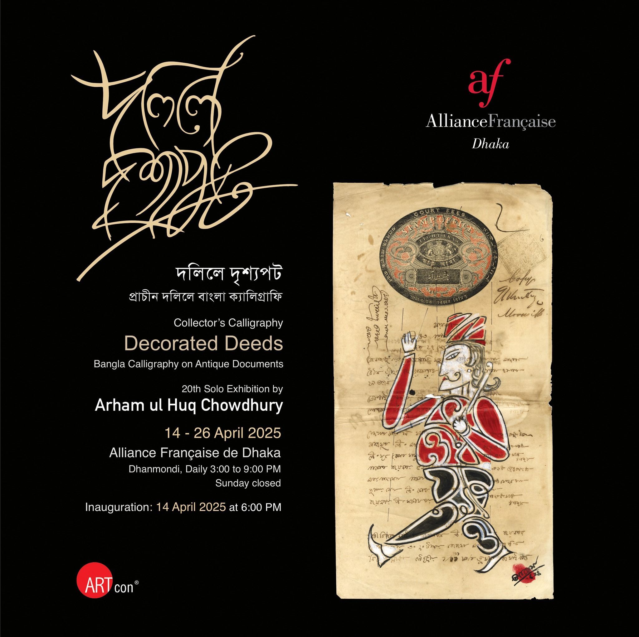 Invitation card