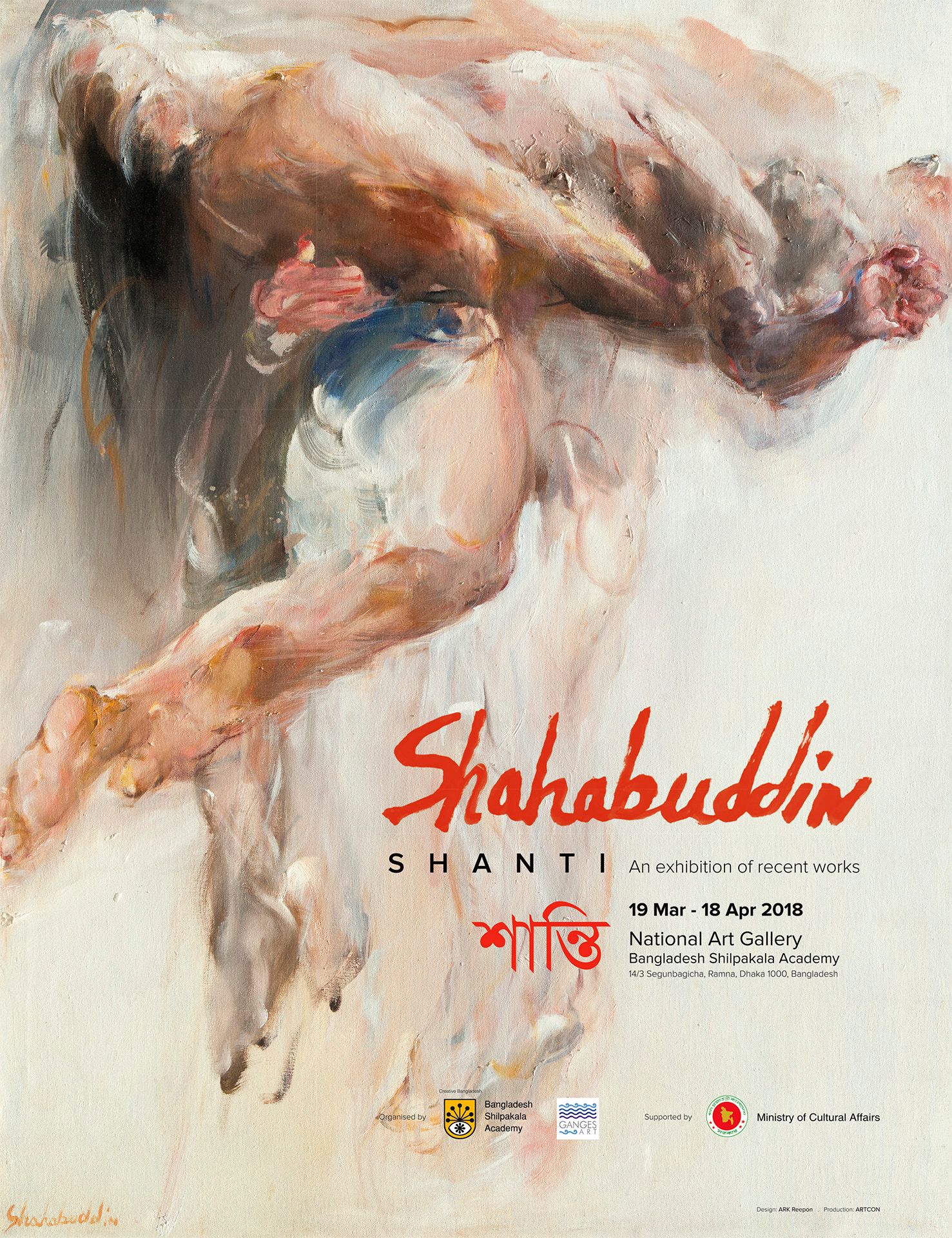 SHANTI by Shahabuddin Ahmed