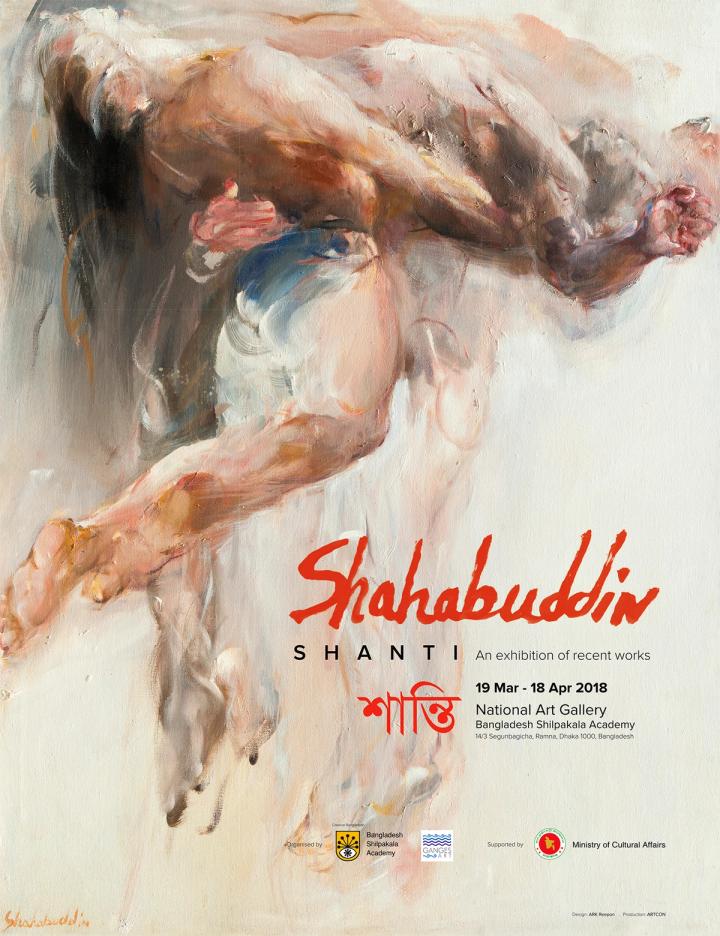 SHANTI by Shahabuddin Ahmed