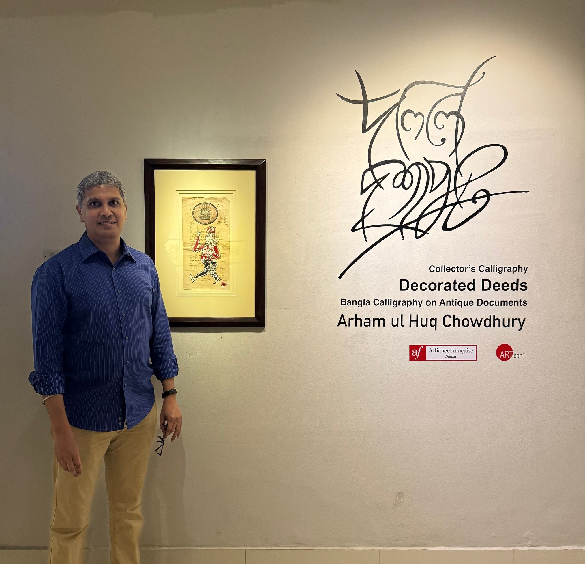 Arham-ul-Huq Chowdhury