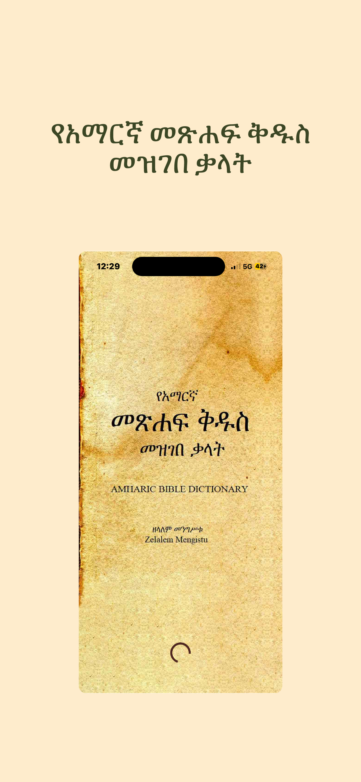 Introducing Amharic Bible Dictionary: 4,800+ Biblical Terms Defined in Amharic