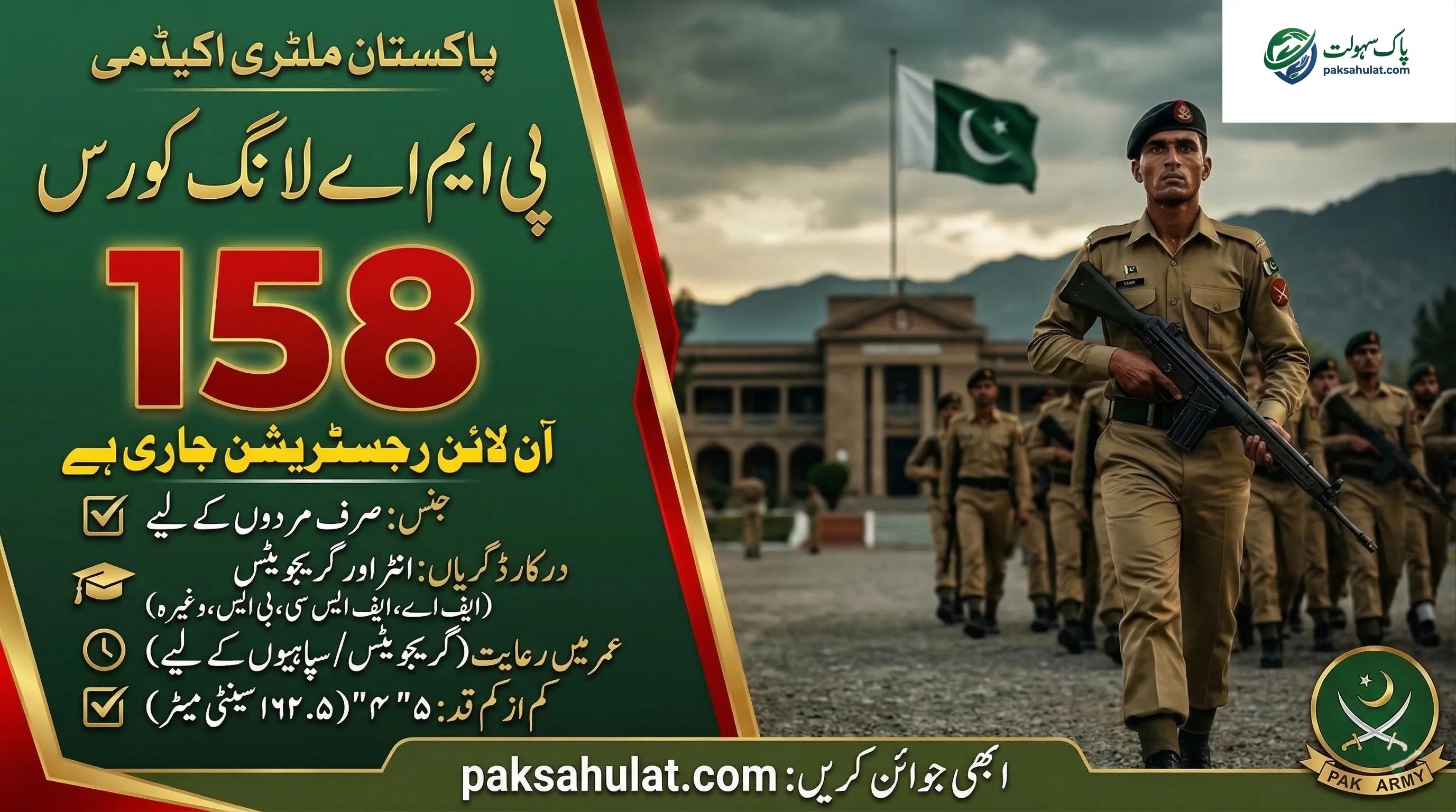 PMA Long Course 158 Registration 2026 – 3 May Tak Apply Karein
