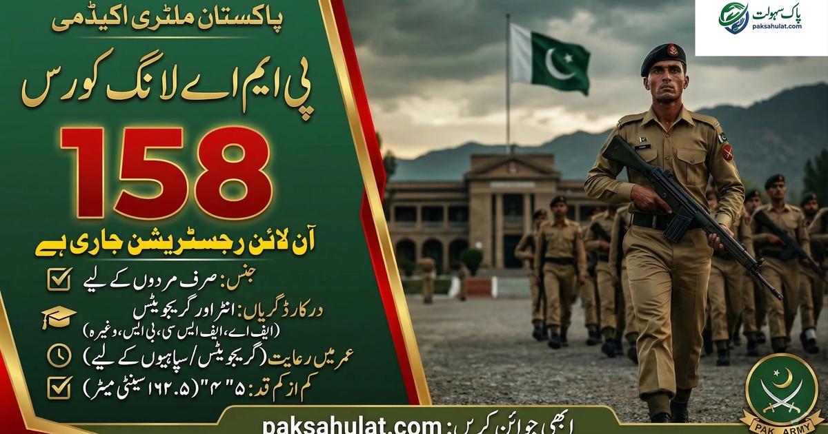PMA Long Course 158 Apply Date 2026, Registration aur Ahliyat
