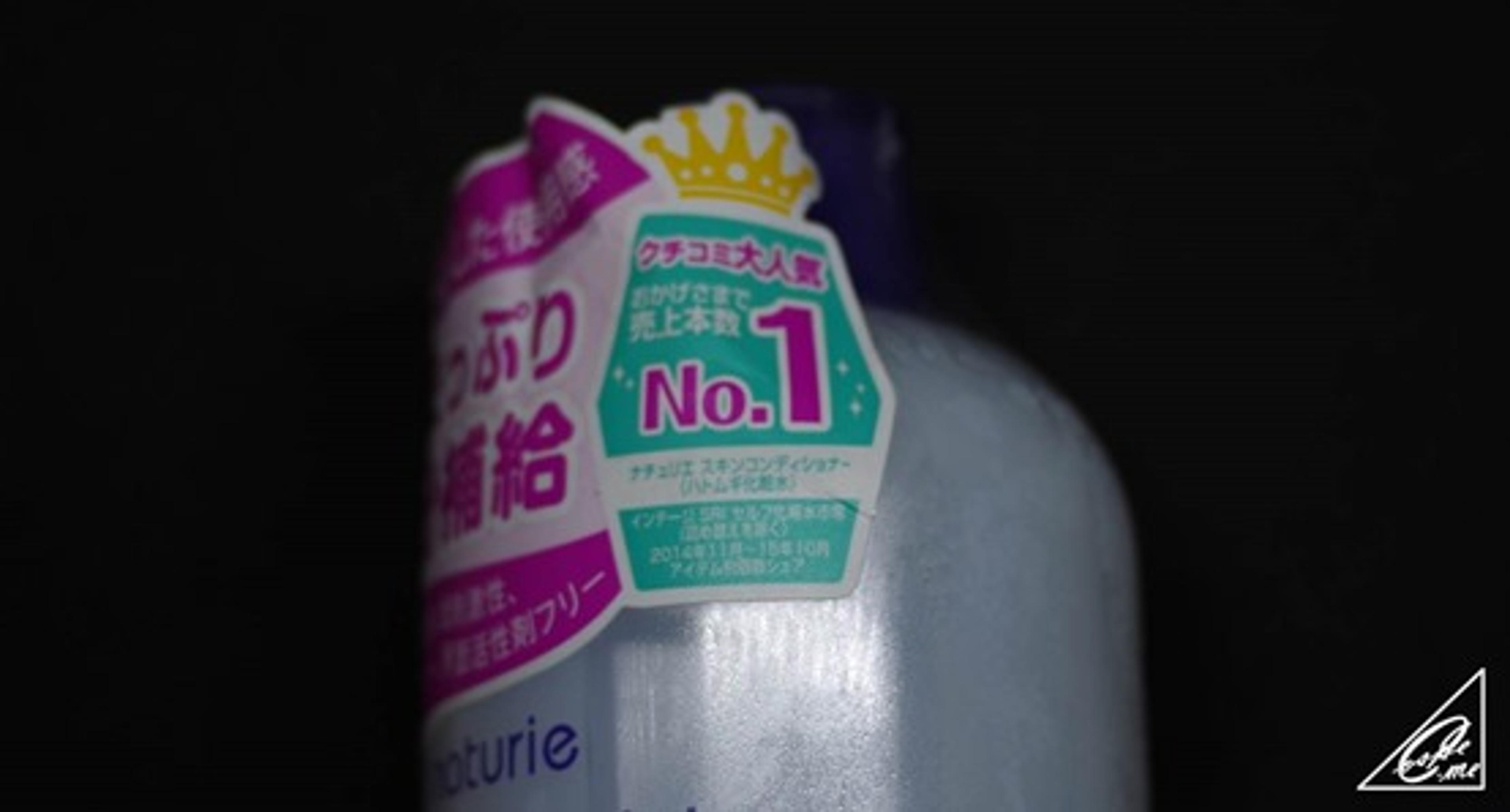 naturie_hatomugi_no1