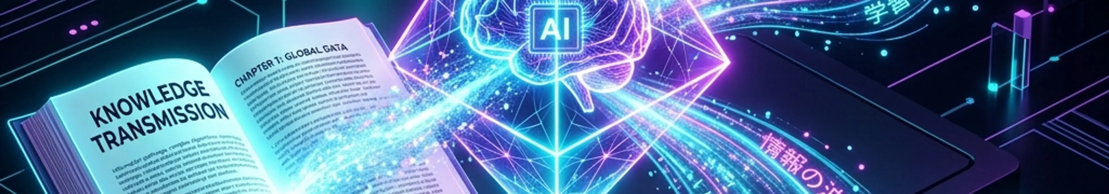 英語の書籍から輝くAIプリズムを通じて日本語のデータストリームへ変換される様子