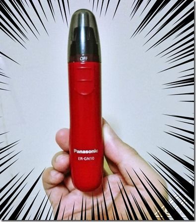 パナソニックの「エチケットカッター」ER-GN10で鼻毛をカットして自信を持つ
