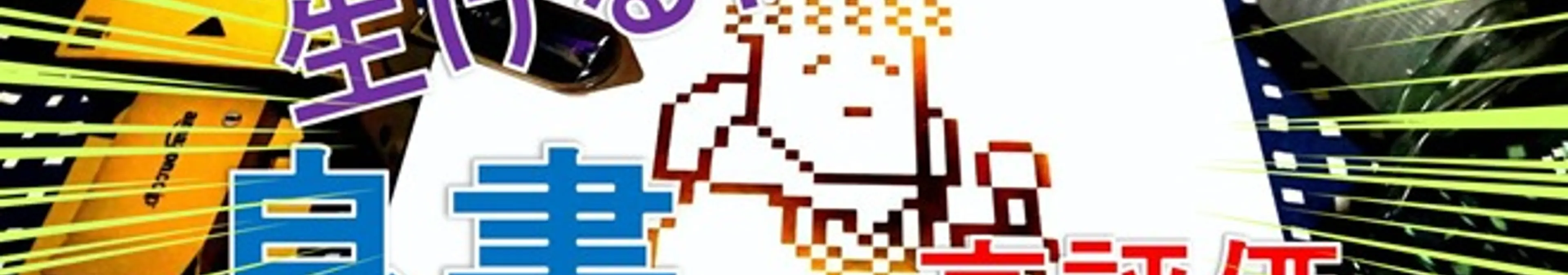 【満足】cis氏の本を読んだまとめ『一人の力で日経平均を動かせる男の投資哲学』