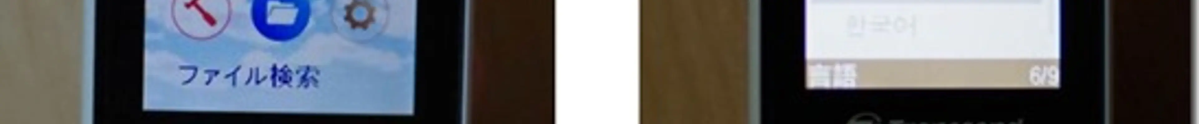 MP710(Transcend)が1番扱いやすくて割安MP3音楽オーディオプレーヤーの中でマジおすすめ