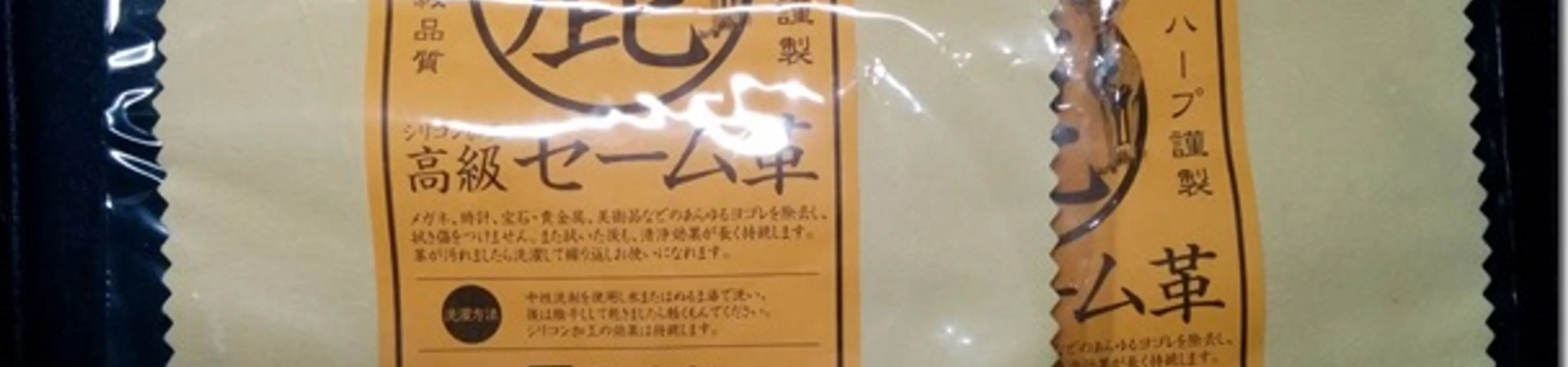 メガネを革で拭く?それが真の正解!!