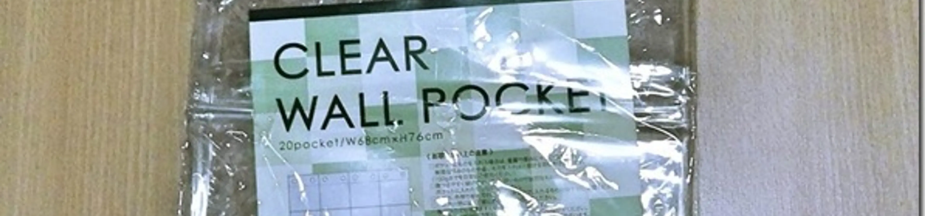 ウォールポケット(透明)でガジェットや小物を壁に収納して整理が捗る
