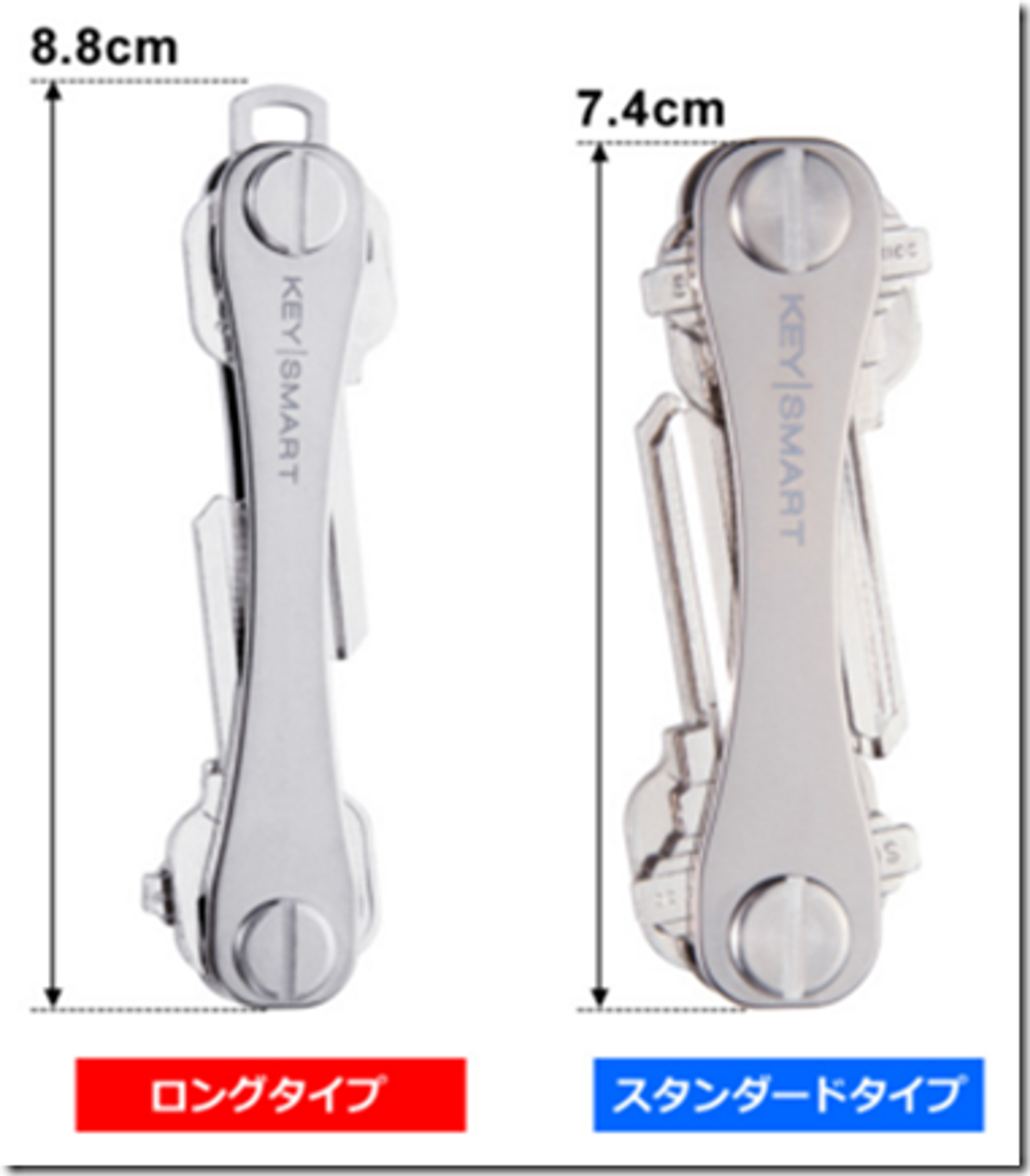 keysmart-long