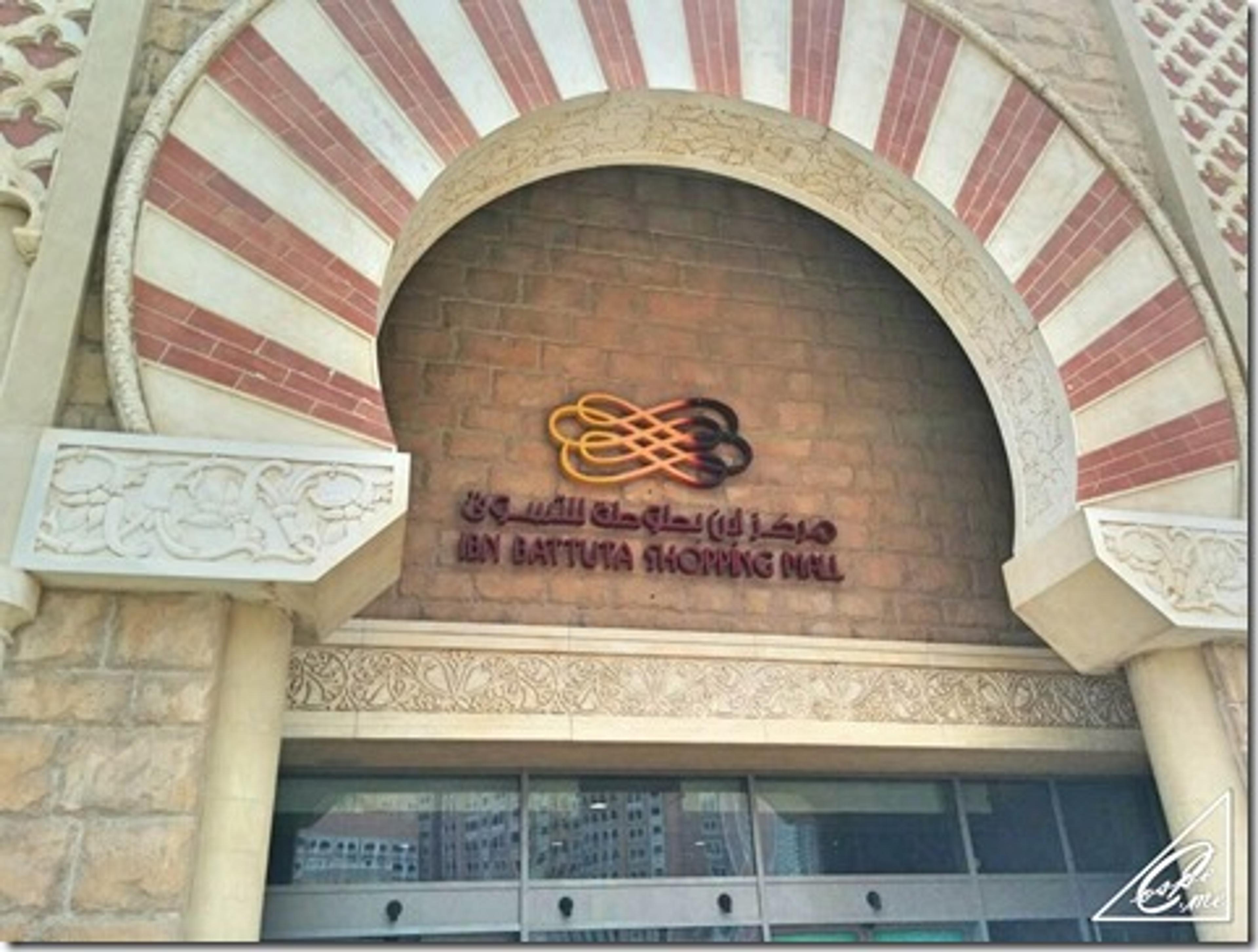 Ibn Battuta Shopping Mall
