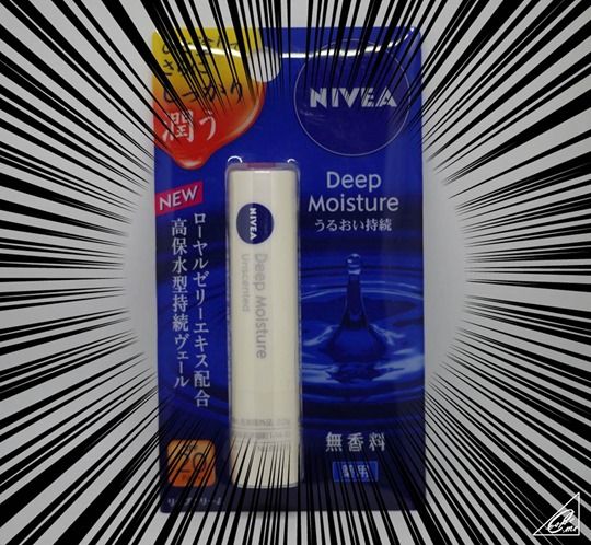 【超絶リップ】ディープモイスチャリップというニベアのリップクリームを最高におすすめ!!