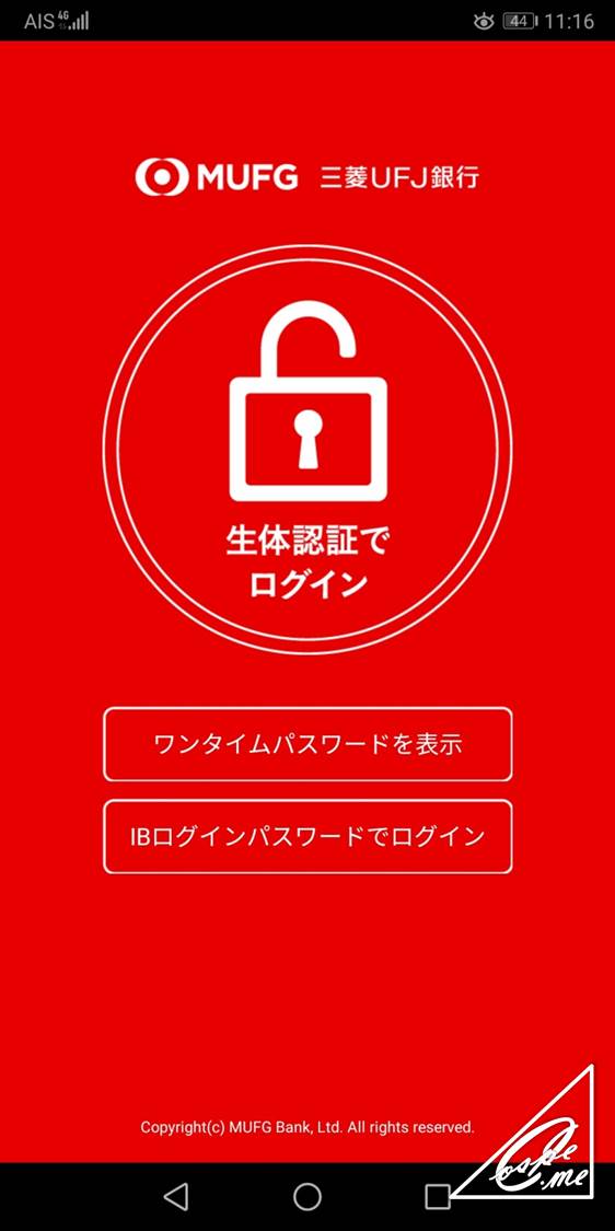 三菱UFJ銀行アプリで生体認証が使えなくなった時の確認と解決方法