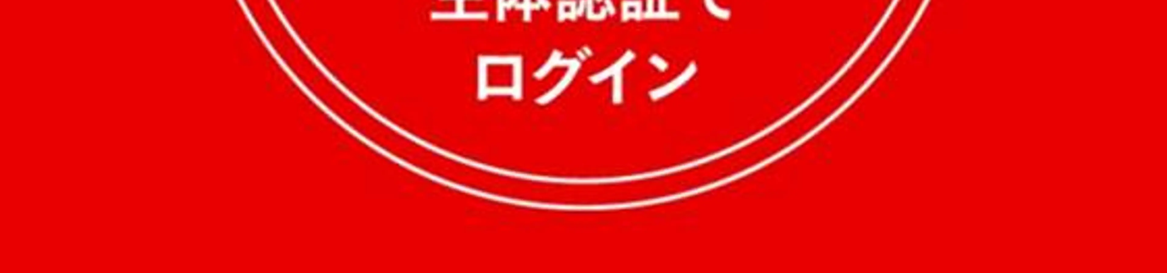 三菱UFJ銀行アプリで生体認証が使えなくなった時の確認と解決方法