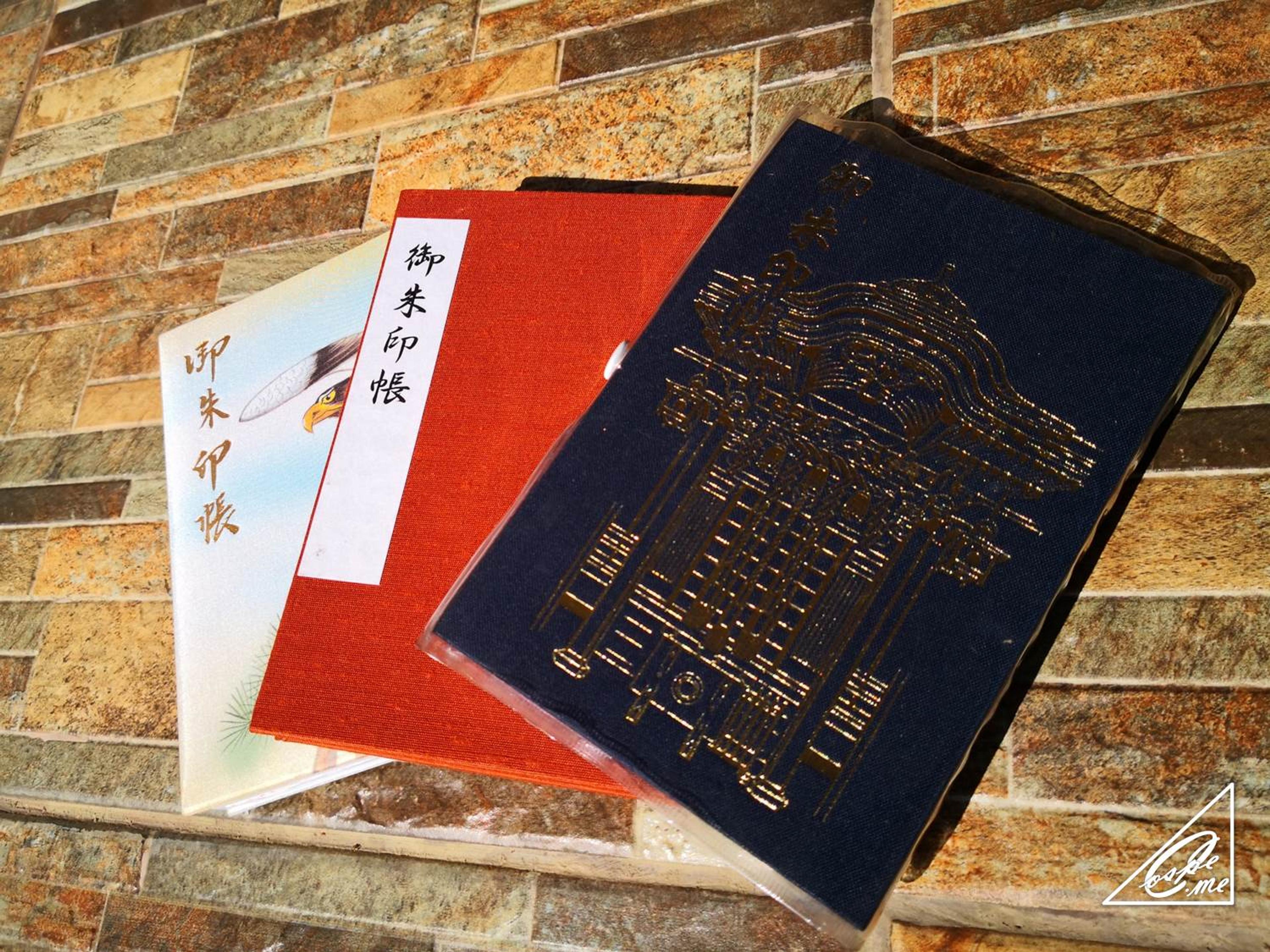 御朱印帳