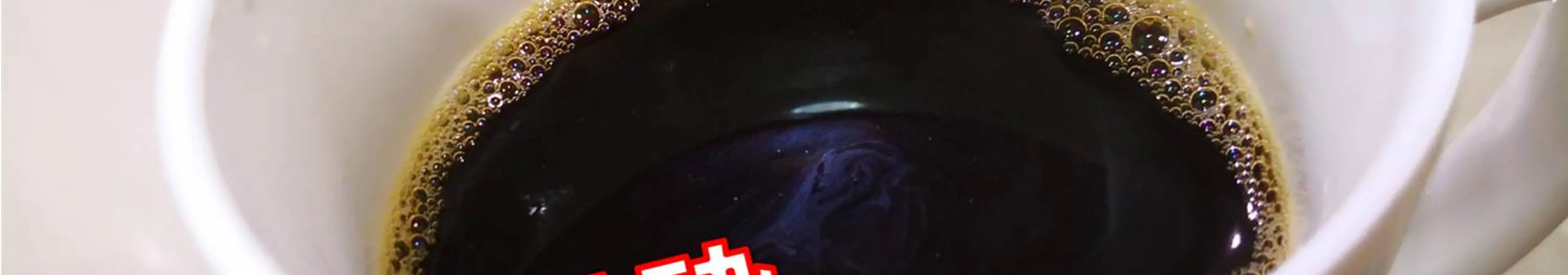 【タイ王国】採れたて超新鮮なコーヒー生豆を自分で焙煎して飲む